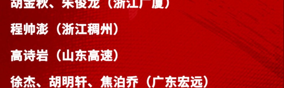 九游娱乐-轰30+准三双，单挑2大“新国手”！球迷质问郭导：他不如高诗岩？