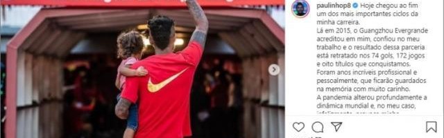 九游平台-保利尼奥：疫情导致离开广州队 会将美好记忆珍藏