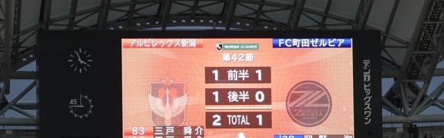 九游官网-我们是冠军!新潟天鹅2.5万球迷欢呼庆祝联赛夺冠